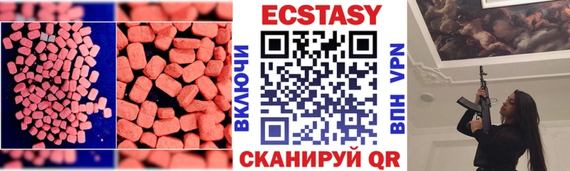 Ecstasy 250 мг  закладки  Нижние Серги 