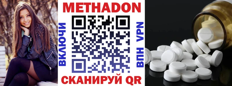 МЕТАДОН белоснежный Нижние Серги